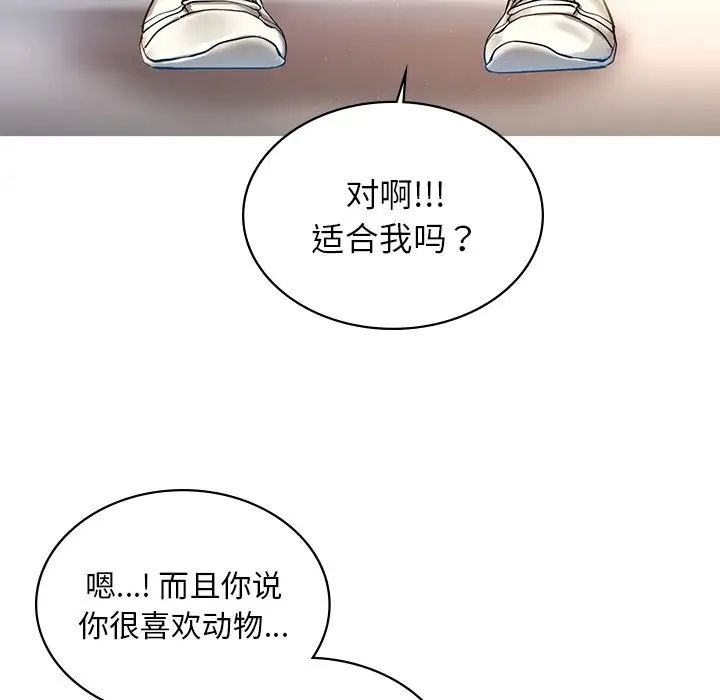 爱的游乐园第1話