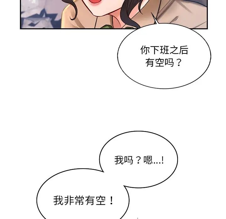 爱的游乐园第1话