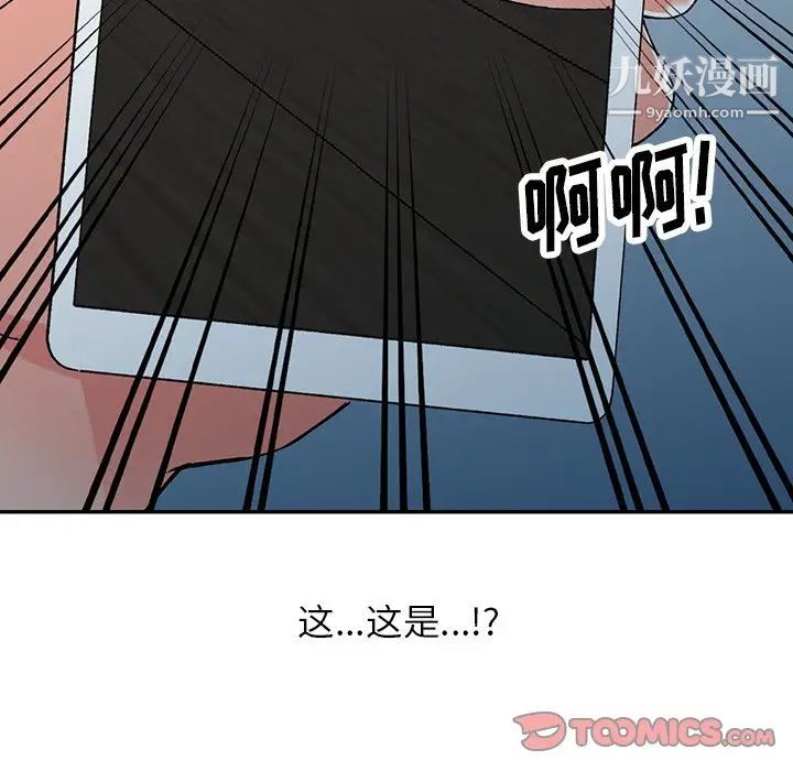 异乡人:意外桃花源第14话-知道秘密的方法