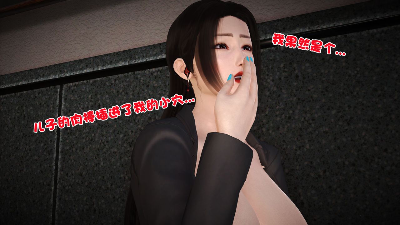 [3D]性母第06话