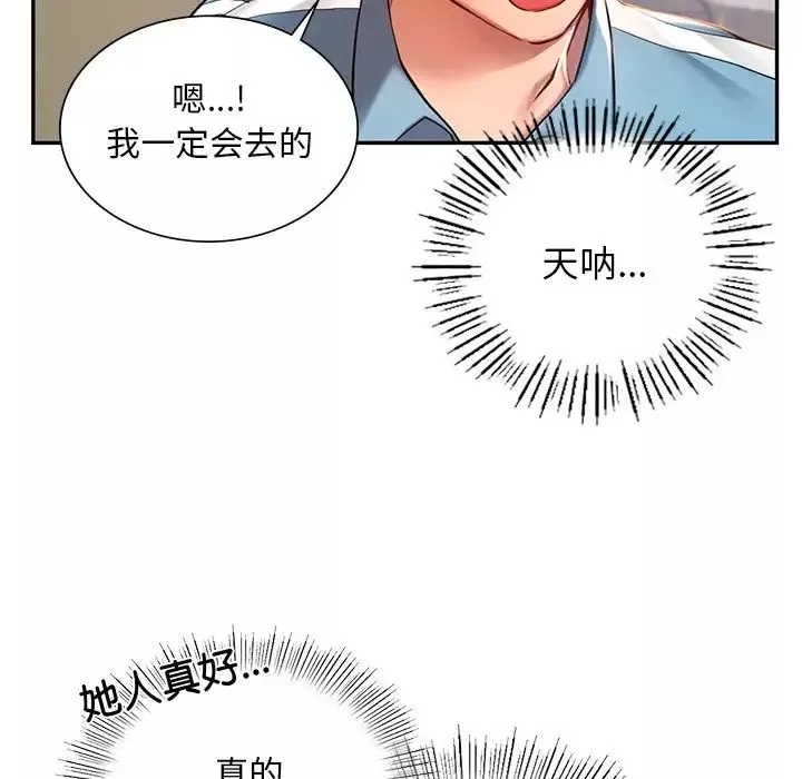 爱的游乐园第1話