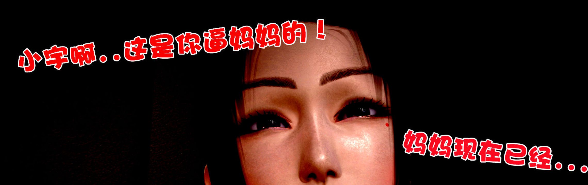 [3D]性母第06話