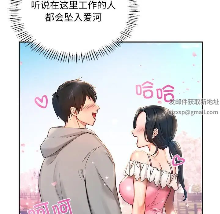 爱的游乐园第1话