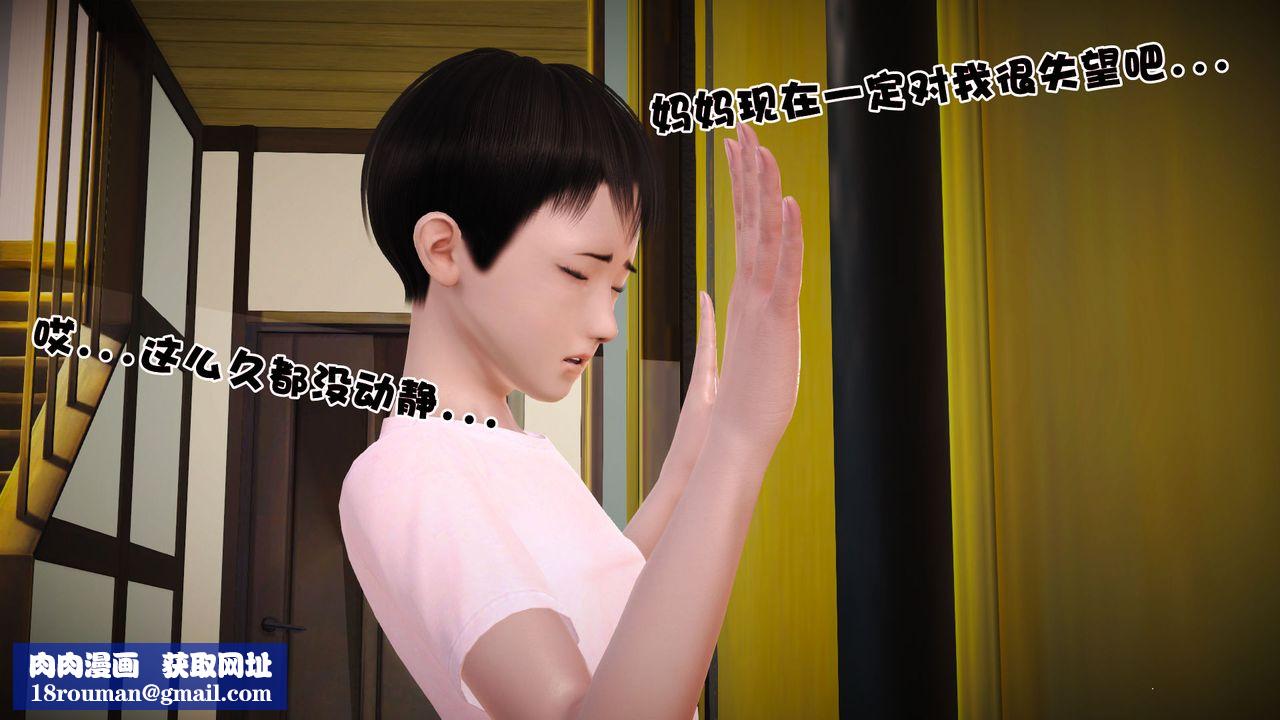 [3D]性母第06话