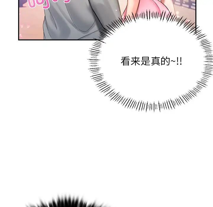 爱的游乐园第1话