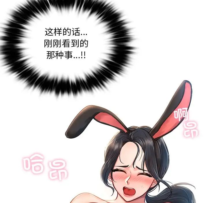 爱的游乐园第1话