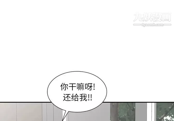 異鄉人:意外桃花源第15話-姊姊來幫你