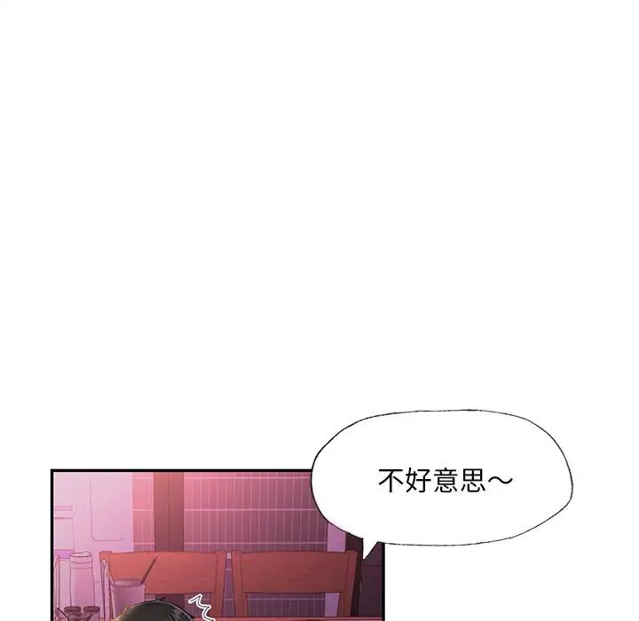 爱的游乐园第1话