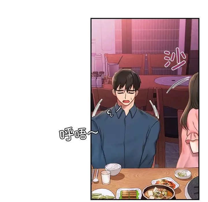 爱的游乐园第1話