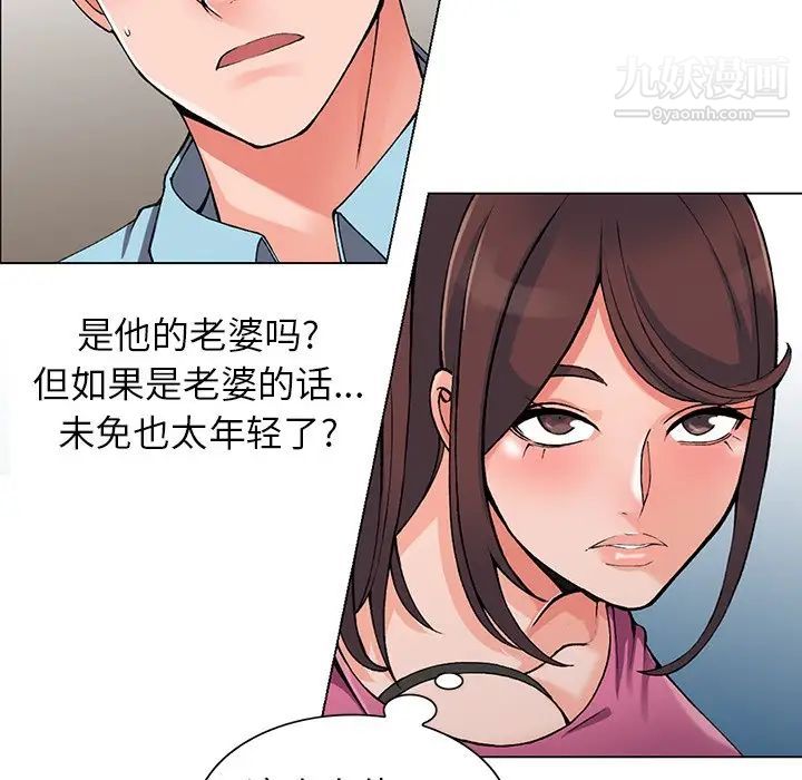 异乡人:意外桃花源第15话-姊姊来帮你