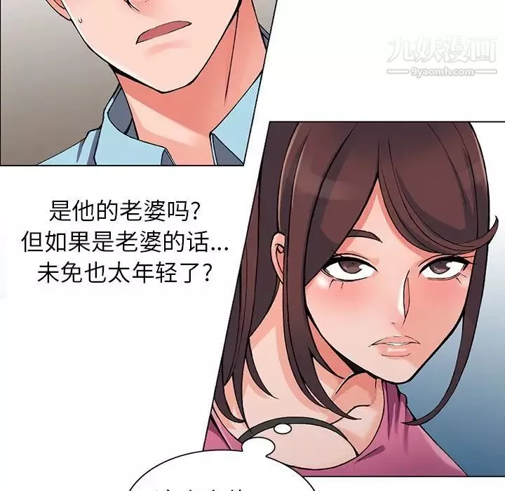 異鄉人:意外桃花源第15話-姊姊來幫你