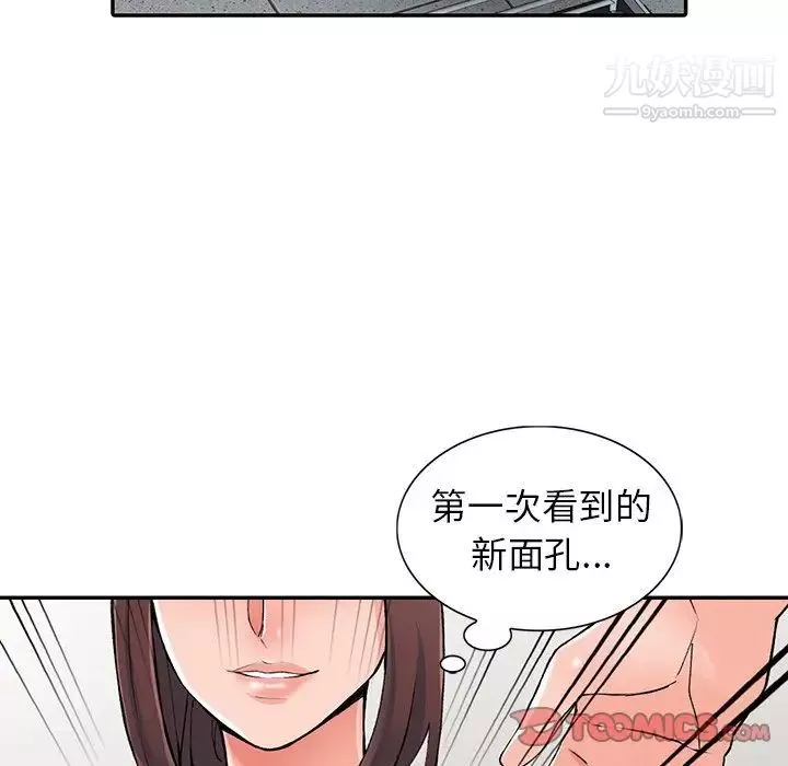 異鄉人:意外桃花源第15話-姊姊來幫你