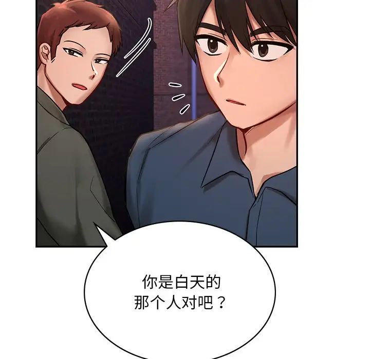 爱的游乐园第1話