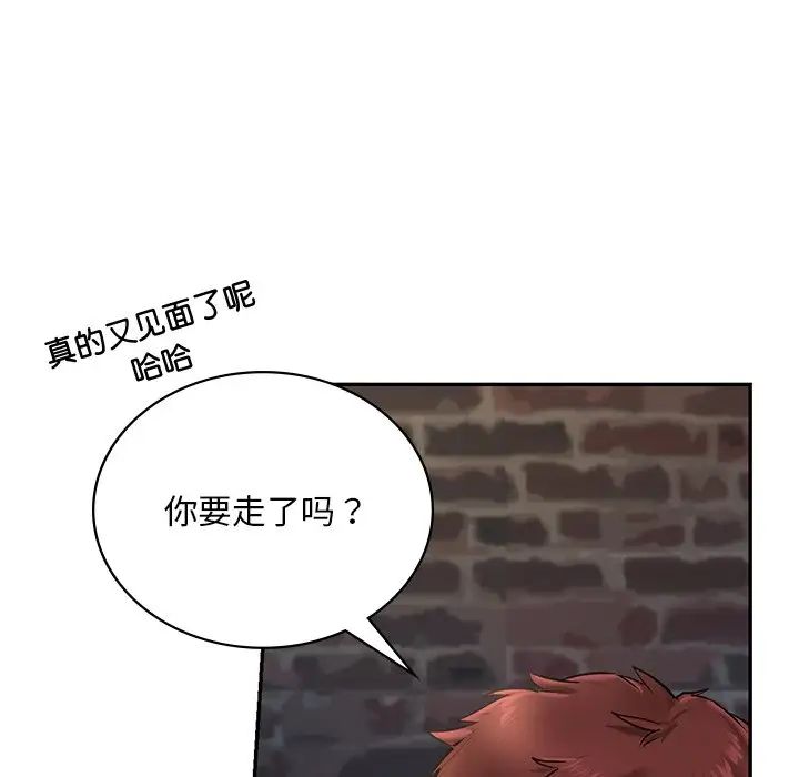 爱的游乐园第1話