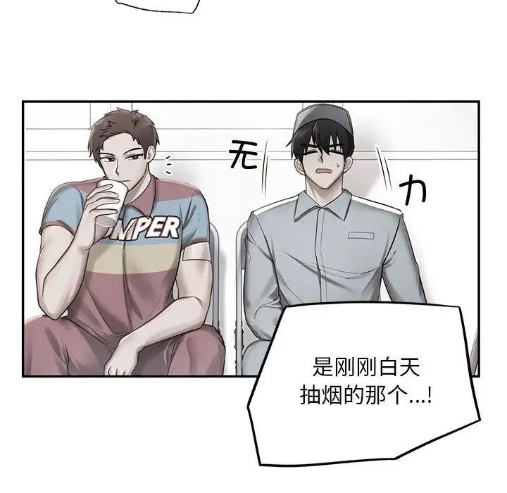 爱的游乐园第1话