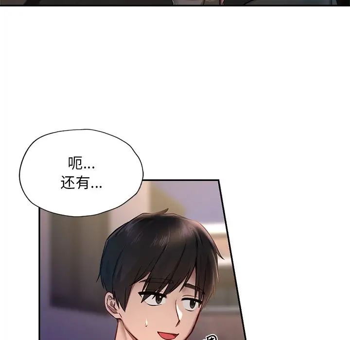 爱的游乐园第1话