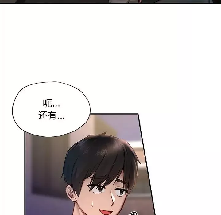 爱的游乐园第1話