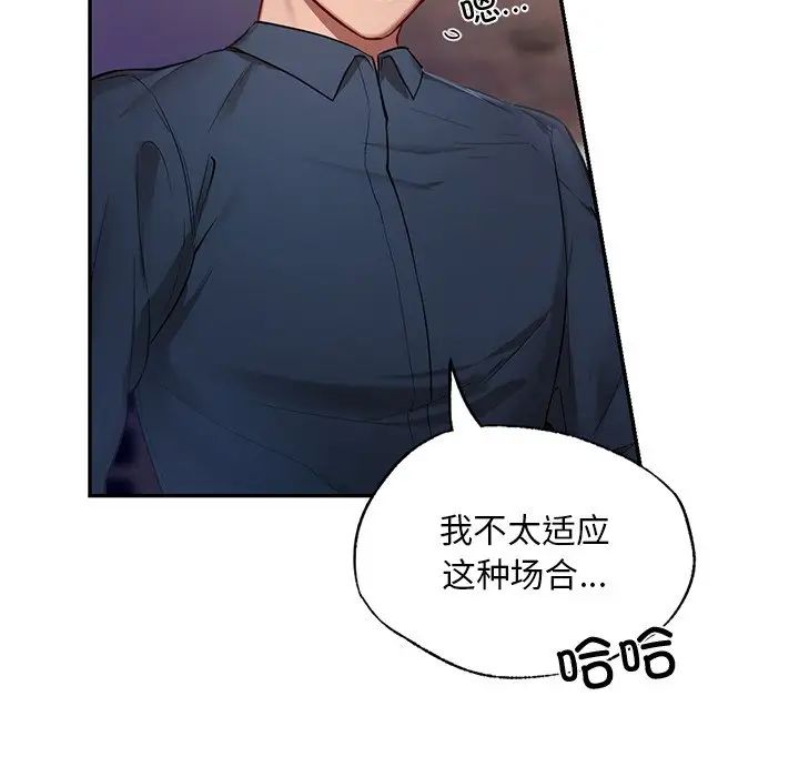 爱的游乐园第1话