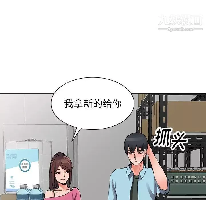 異鄉人:意外桃花源第15話-姊姊來幫你