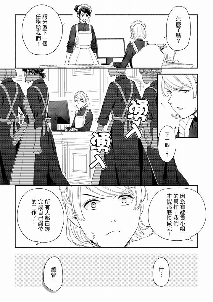 妳有被抱的觉悟吗第63话