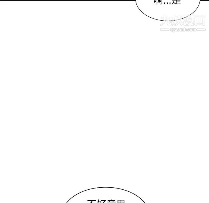 異鄉人:意外桃花源第15話-姊姊來幫你