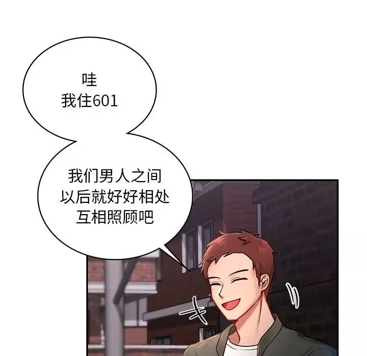 爱的游乐园第1話