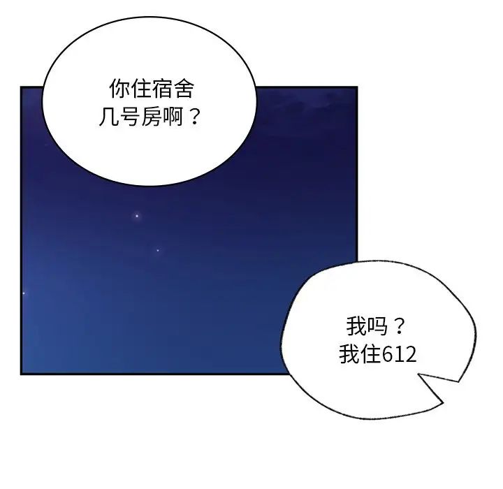 爱的游乐园第1話