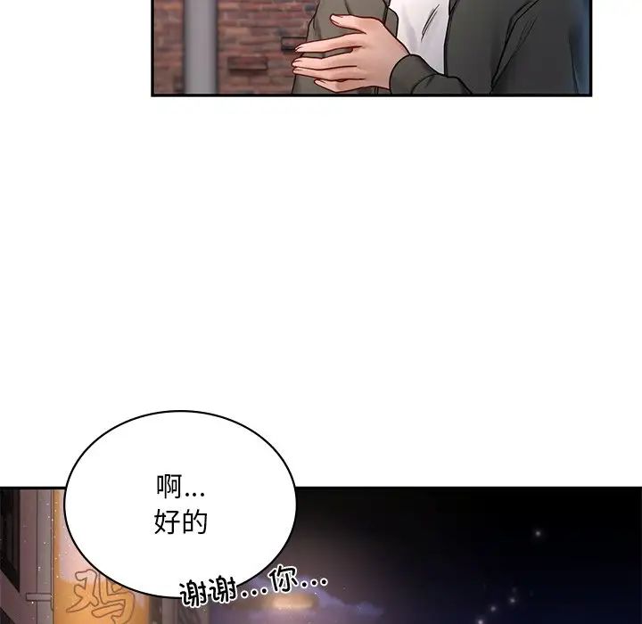 爱的游乐园第1话