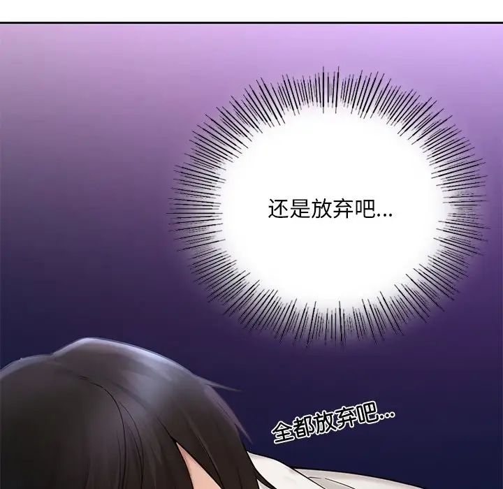 爱的游乐园第1话