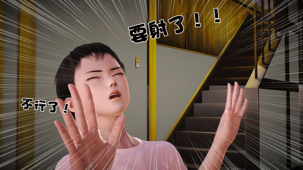 [3D]性母第07话