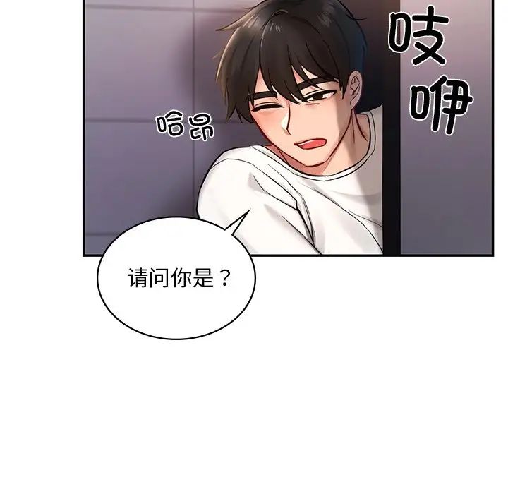爱的游乐园第1話