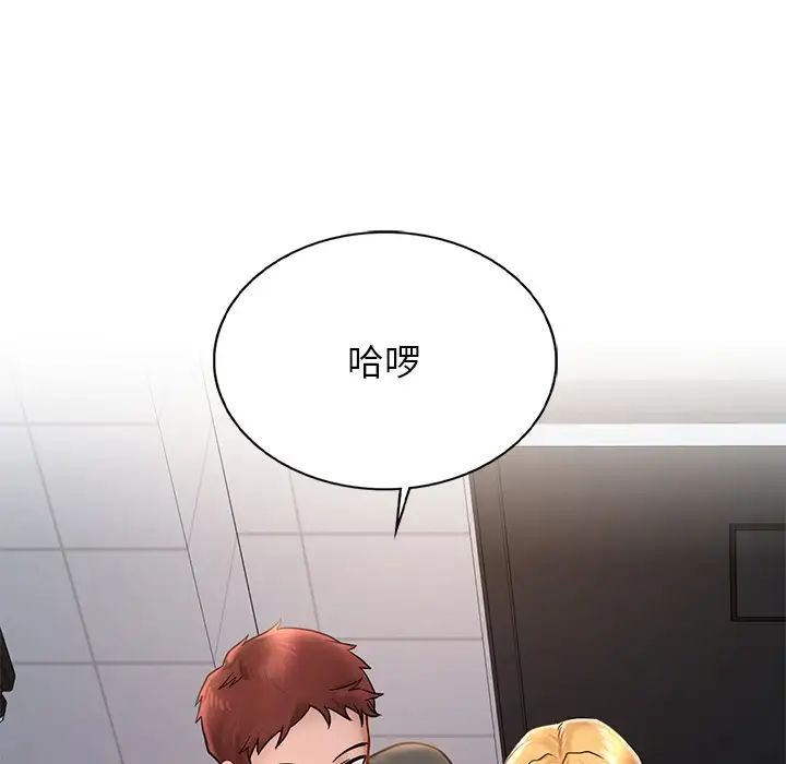 爱的游乐园第1话
