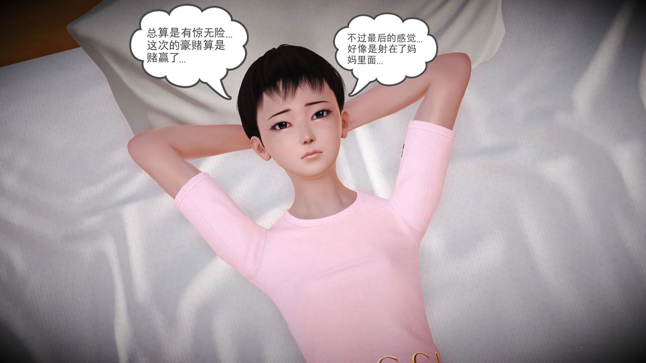 [3D]性母第07话
