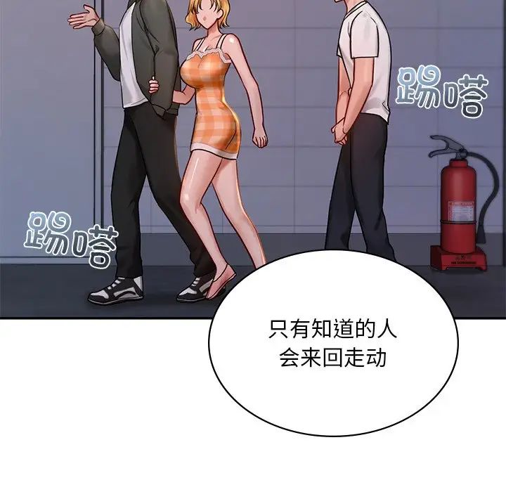 爱的游乐园第1话