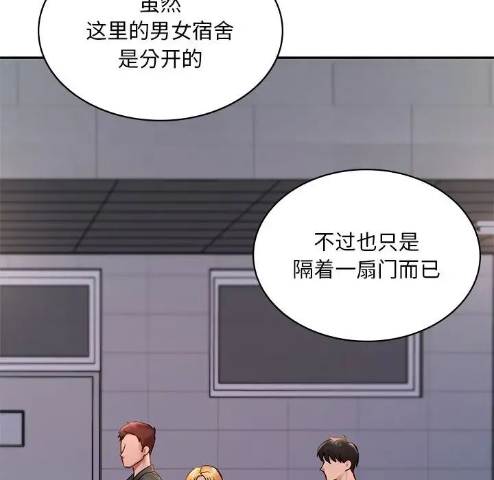 爱的游乐园第1话
