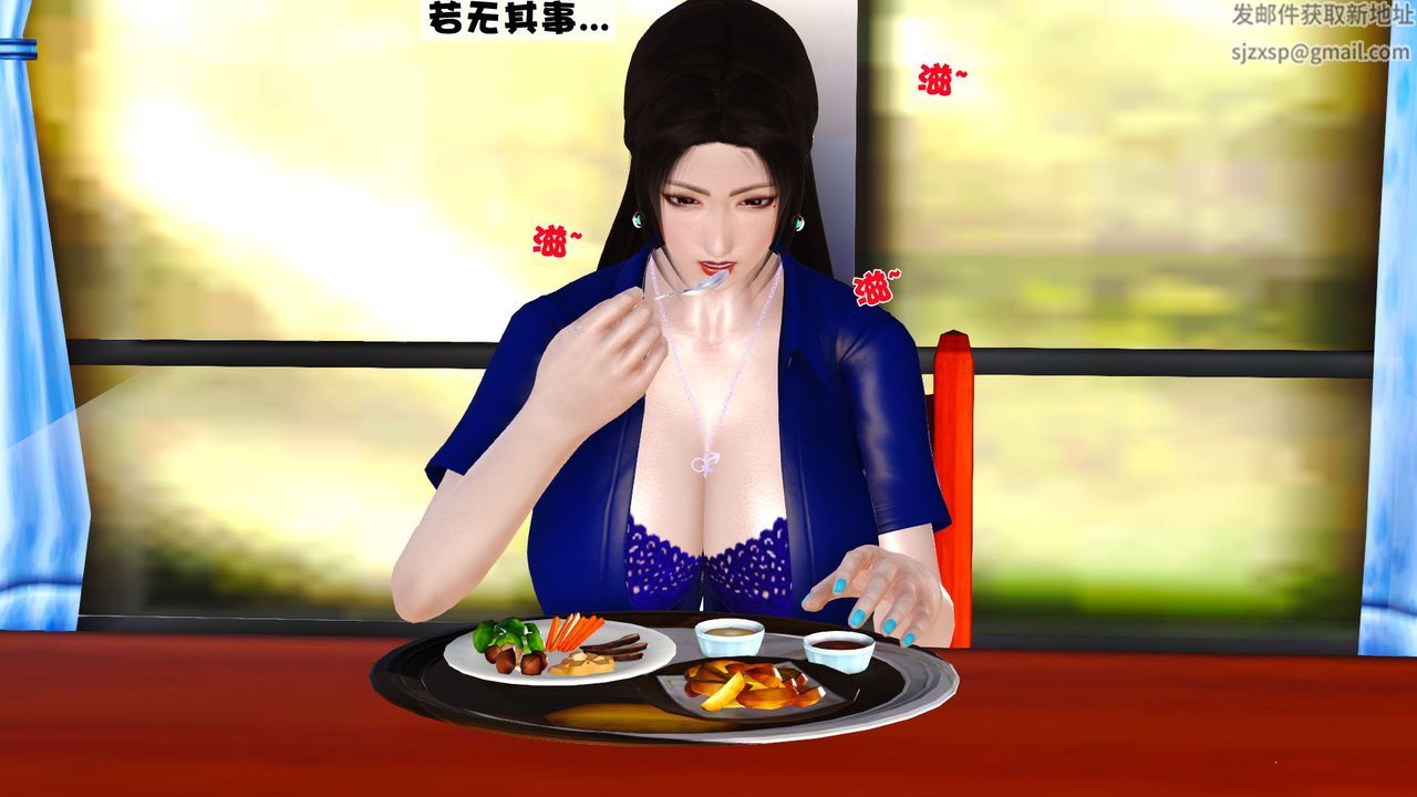 [3D]性母第08话