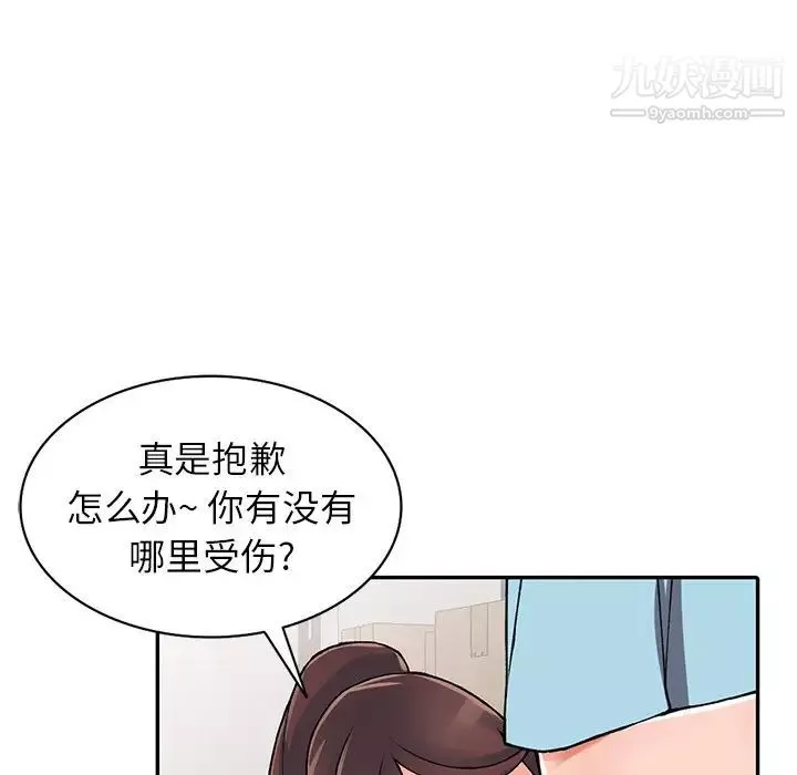 異鄉人:意外桃花源第15話-姊姊來幫你