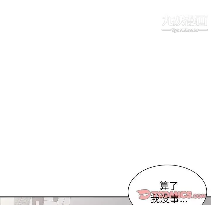 異鄉人:意外桃花源第15話-姊姊來幫你