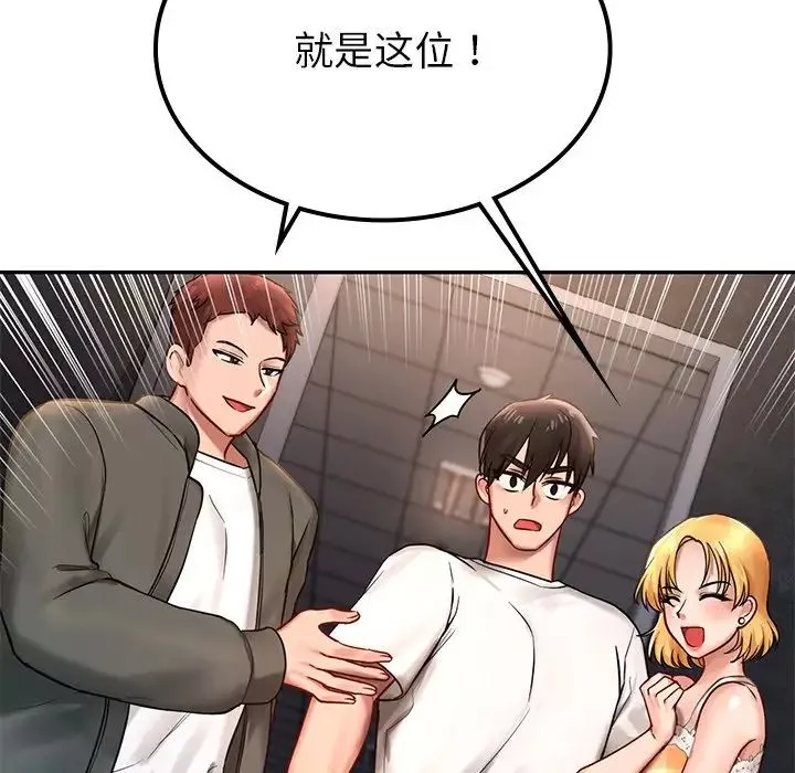 爱的游乐园第1話