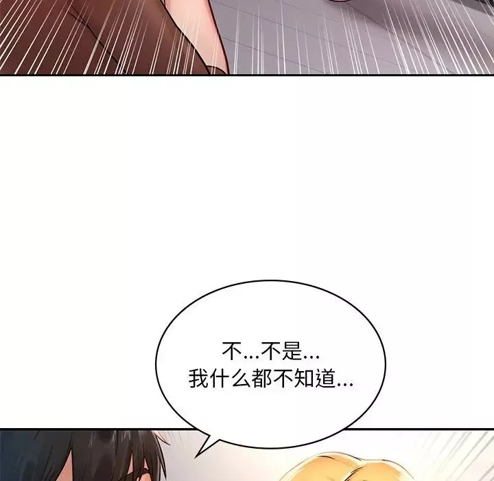 爱的游乐园第1話