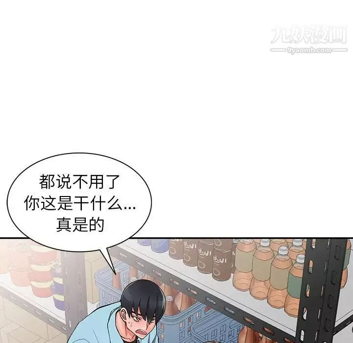 異鄉人:意外桃花源第15話-姊姊來幫你