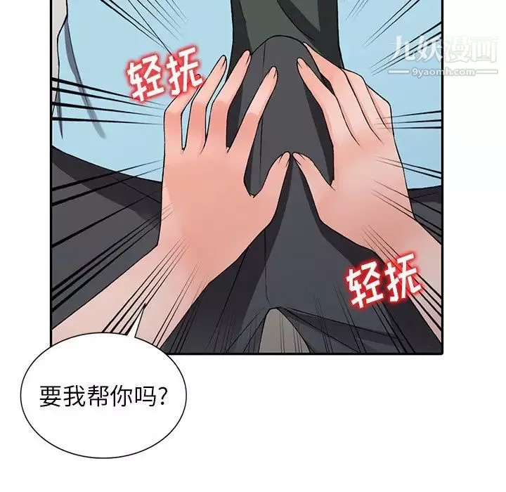 異鄉人:意外桃花源第15話-姊姊來幫你