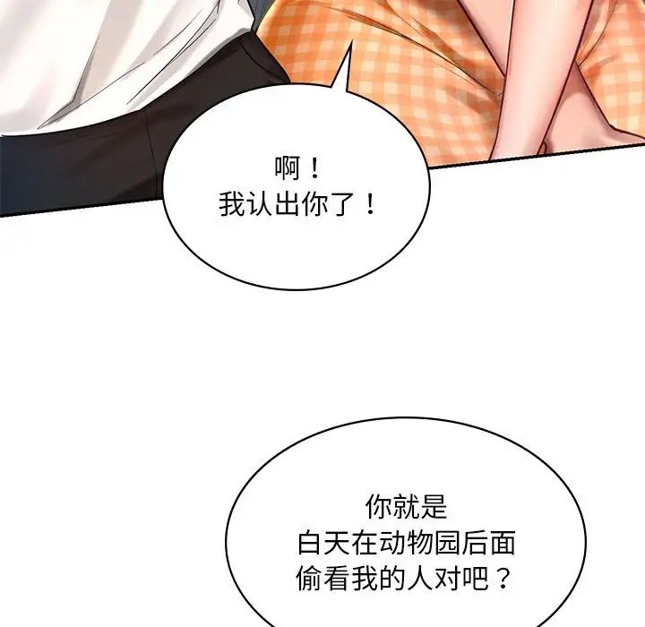 爱的游乐园第1话