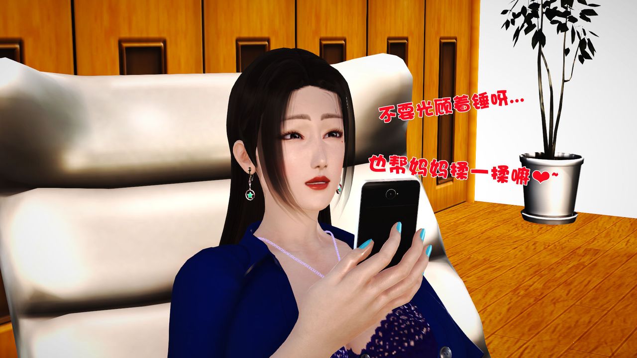 [3D]性母第08話