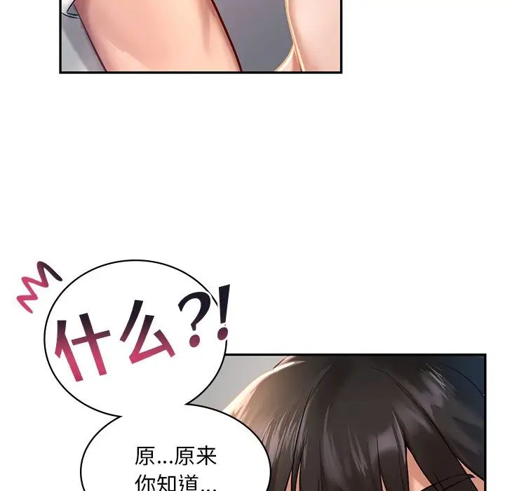 爱的游乐园第1话
