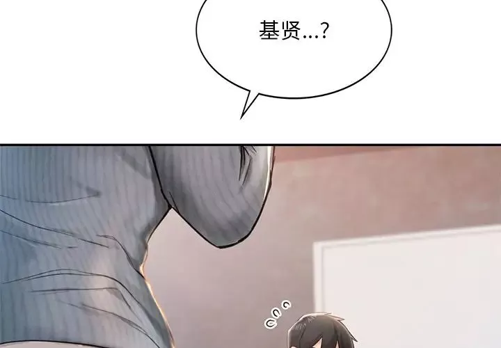 爱的游乐园第2話