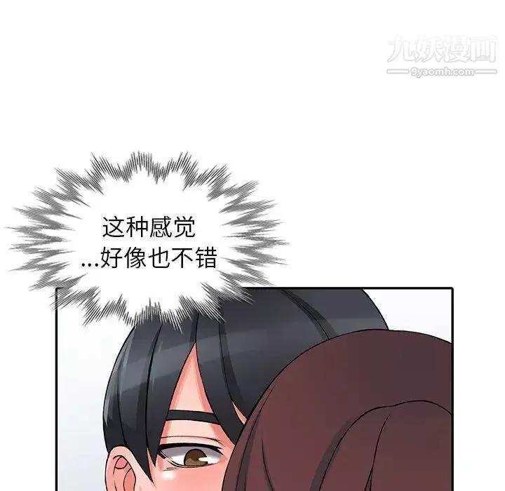 異鄉人:意外桃花源第15話-姊姊來幫你