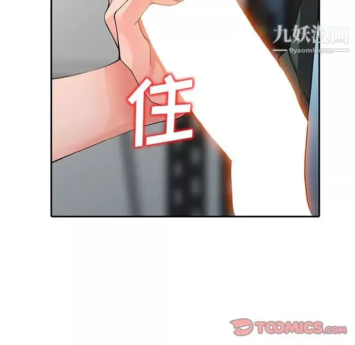 異鄉人:意外桃花源第15話-姊姊來幫你