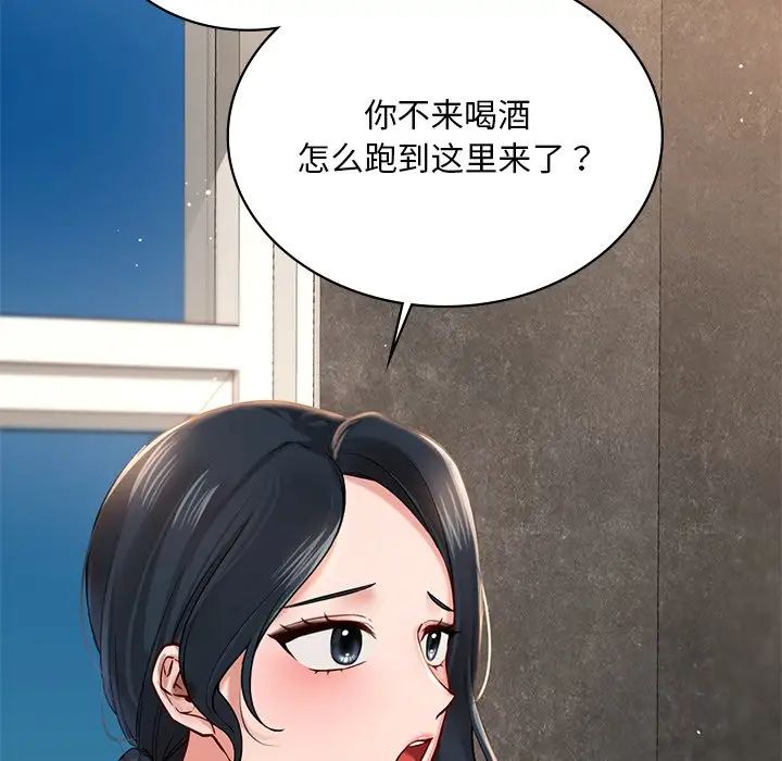 爱的游乐园第2话