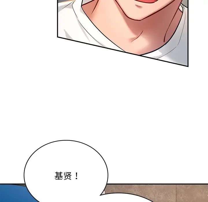 爱的游乐园第2话